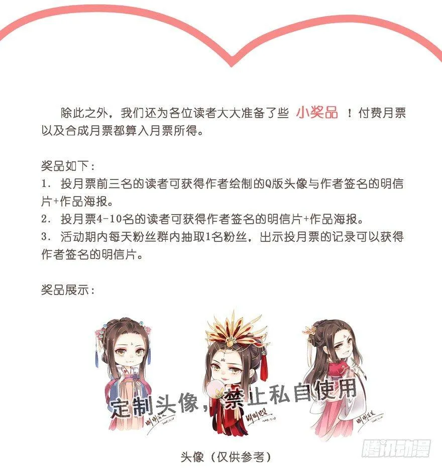 就是现在！ 第3页