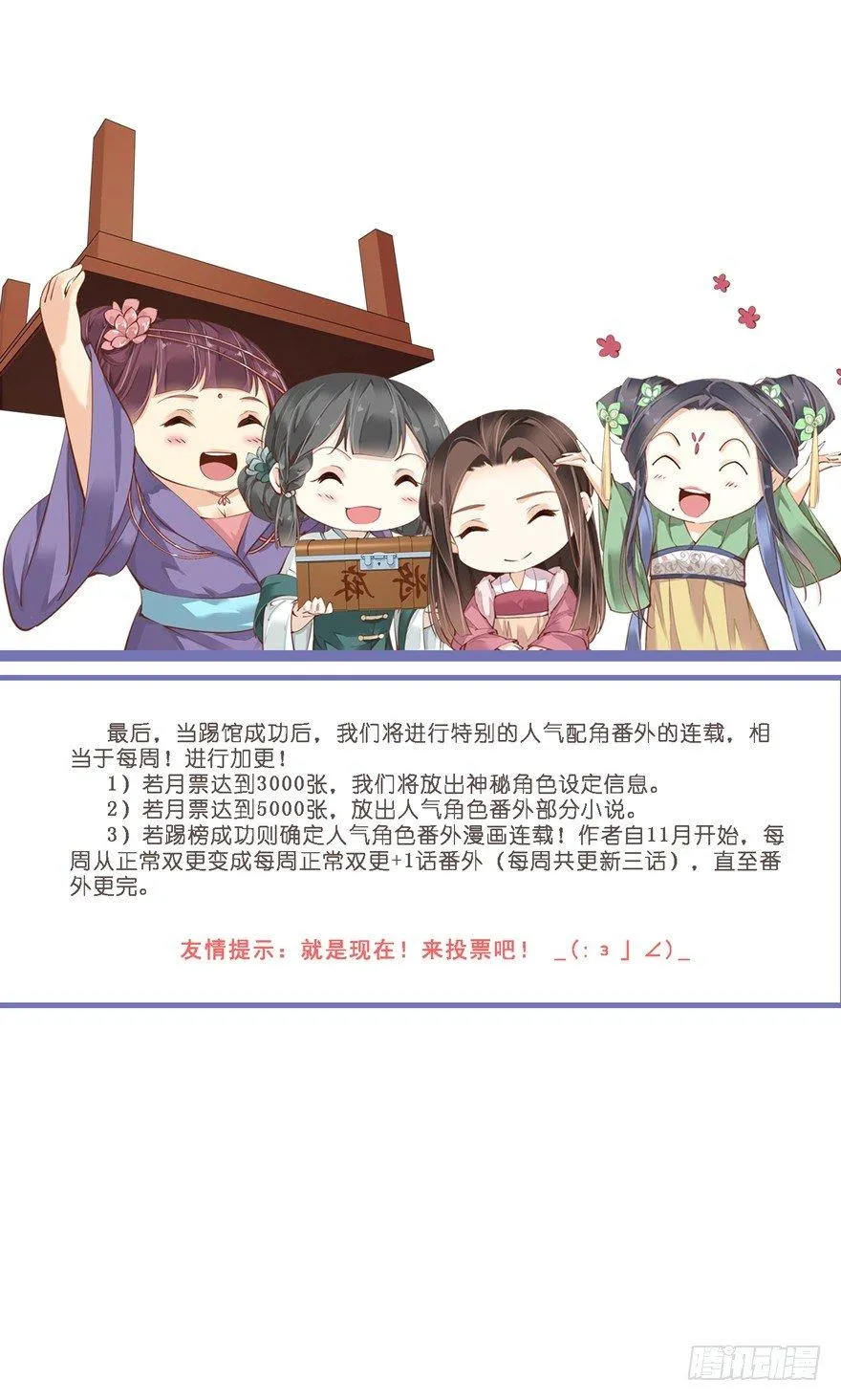 就是现在！ 第5页