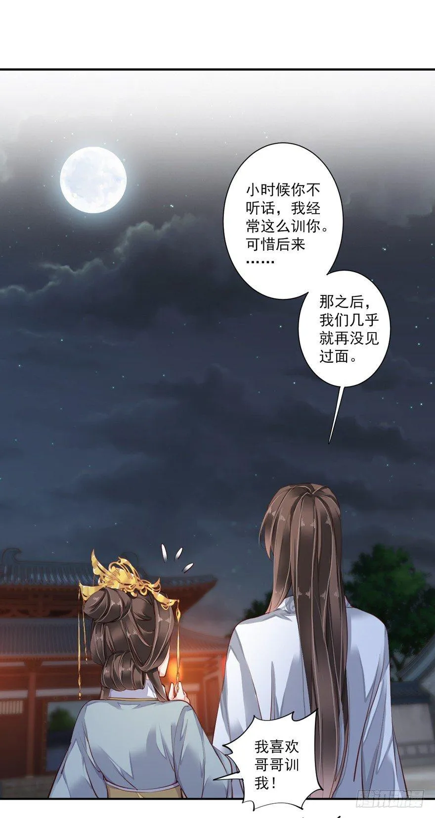 第五十九话（上） 第2页