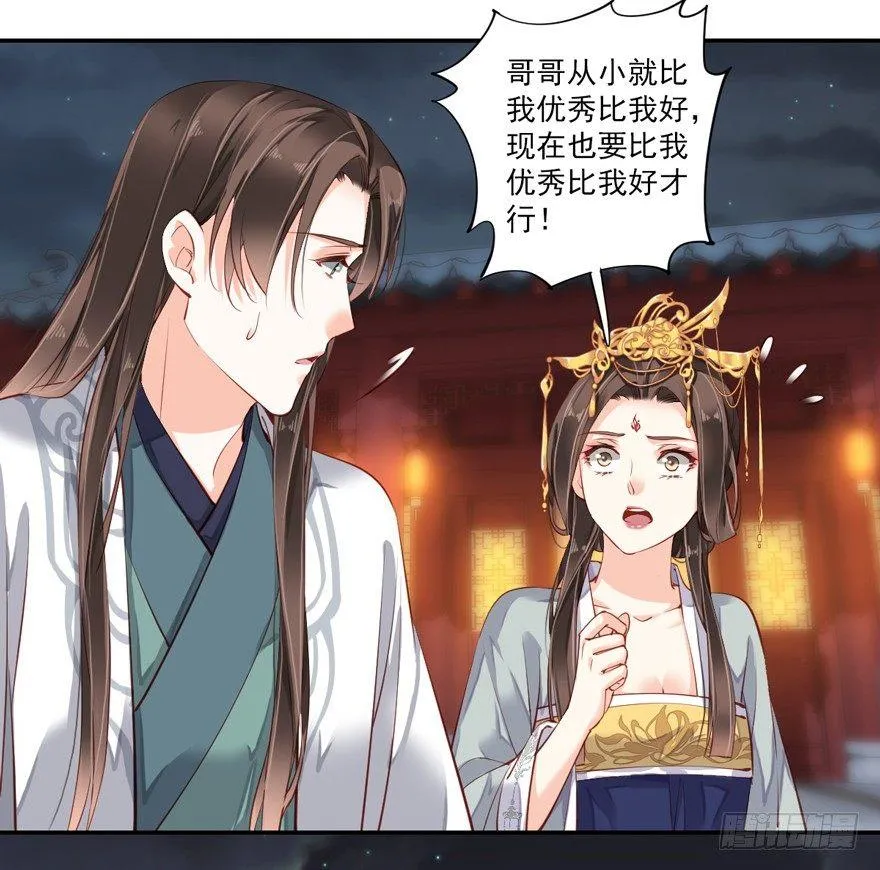 第五十九话（上） 第3页