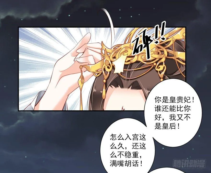 第五十九话（上） 第4页
