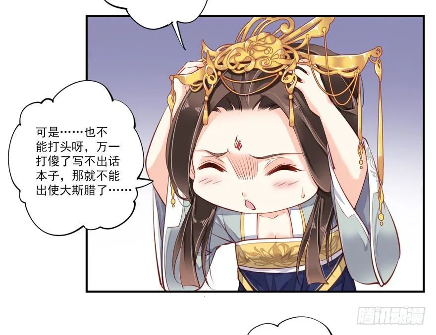 第五十九话（上） 第6页