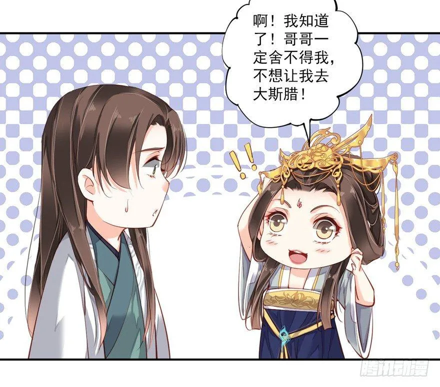 第五十九话（上） 第7页