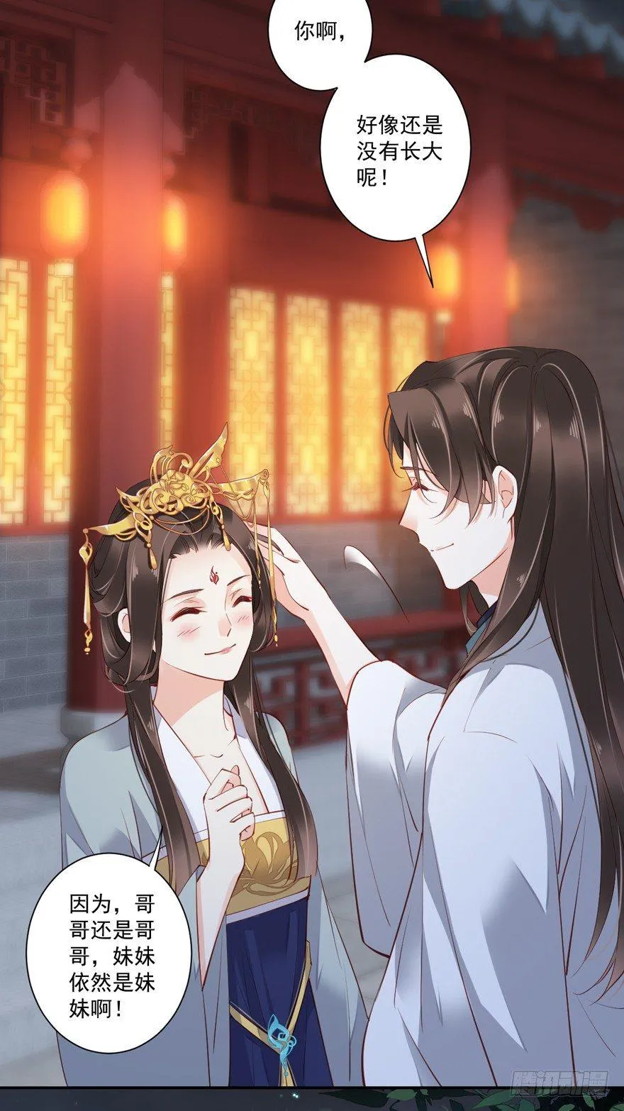 第五十九话（上） 第11页