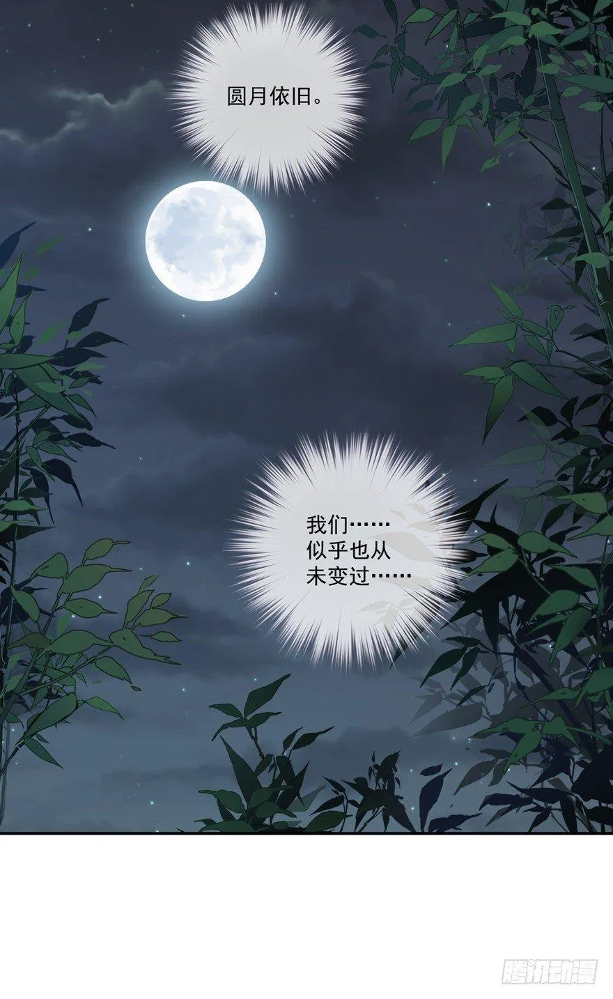 第五十九话（上） 第12页