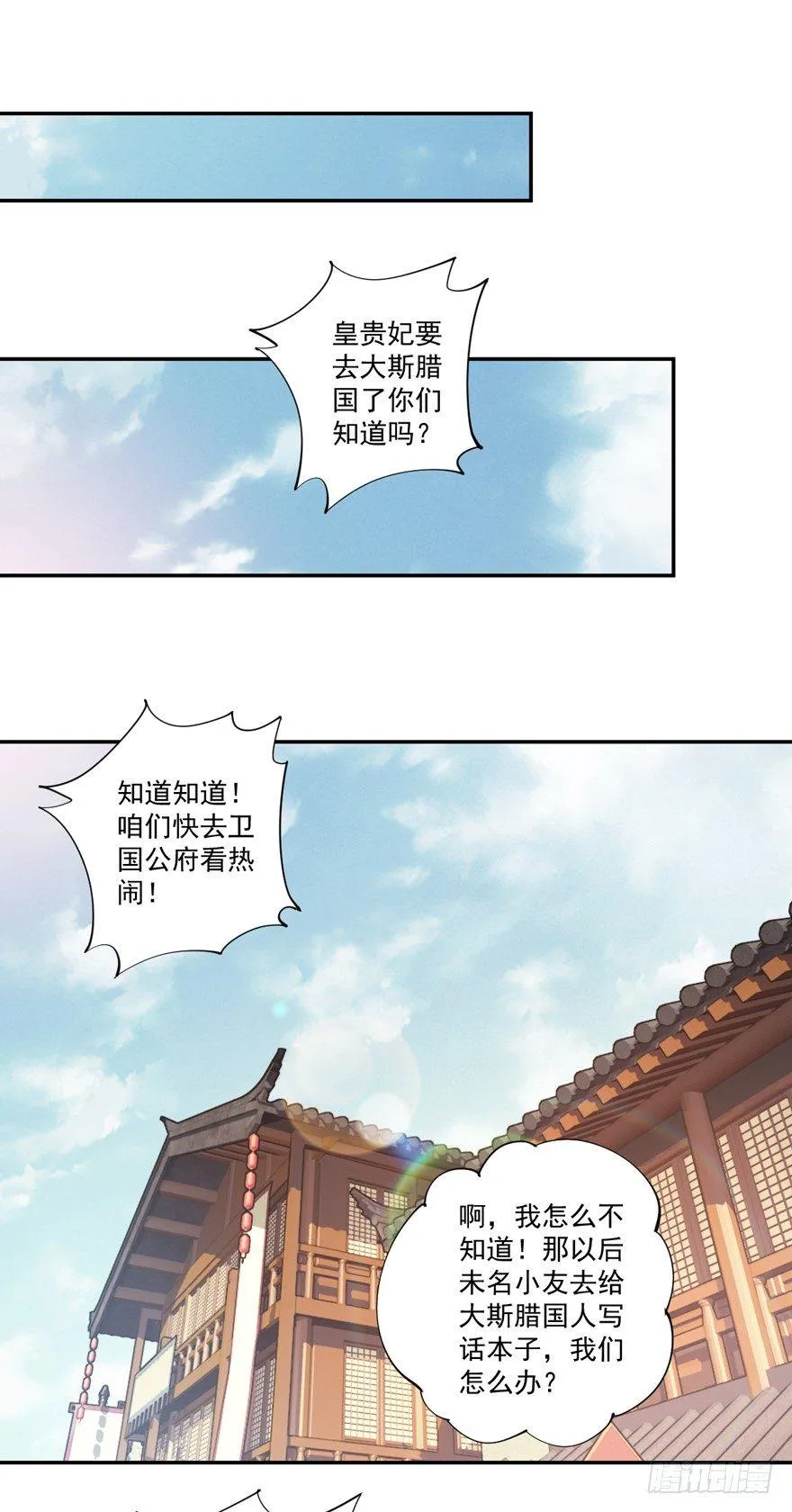 第五十九话（上） 第13页