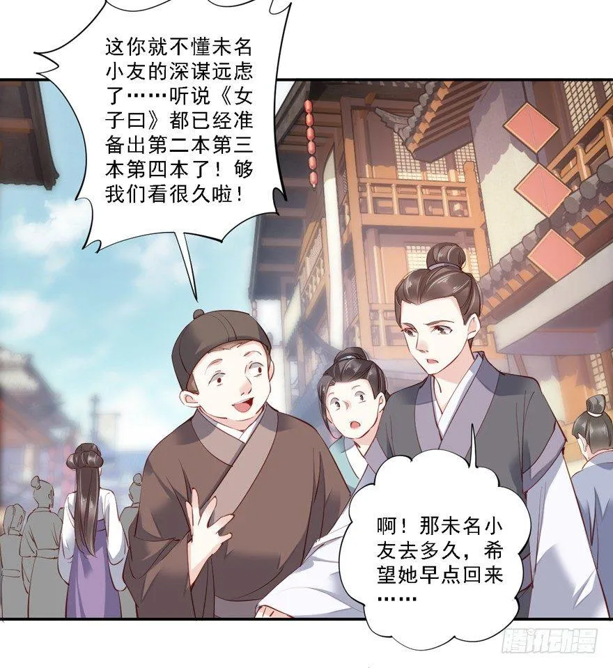 第五十九话（上） 第14页