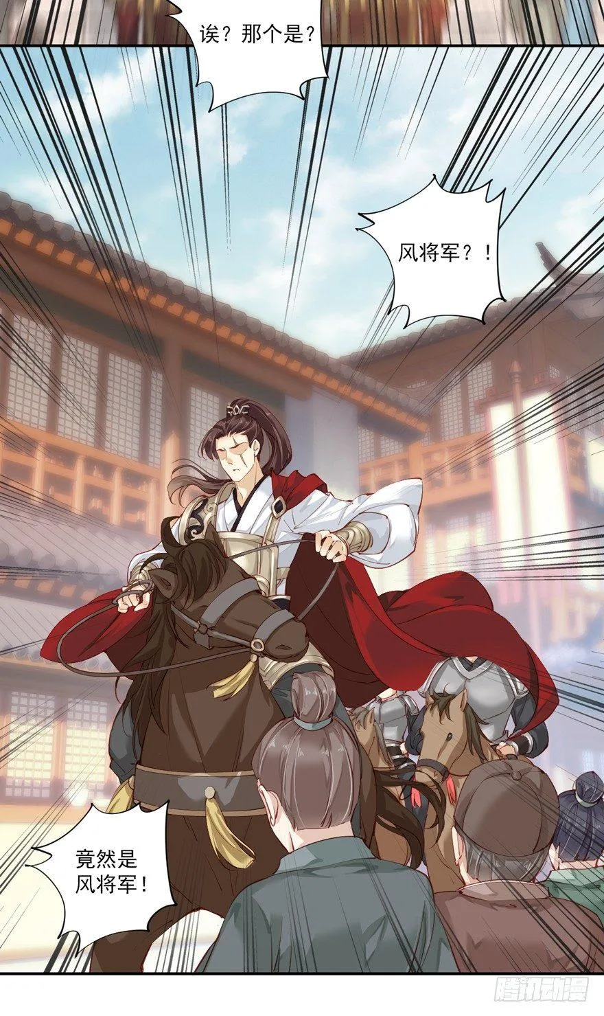 第五十九话（上） 第17页