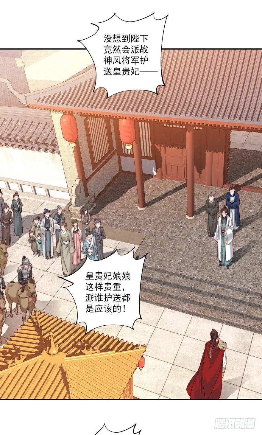 第五十九话（上） 第18页