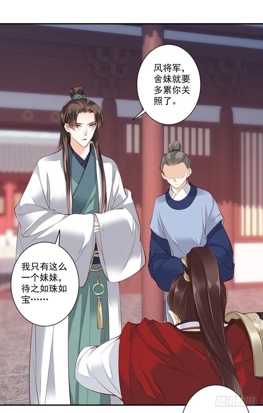 第五十九话（上） 第20页