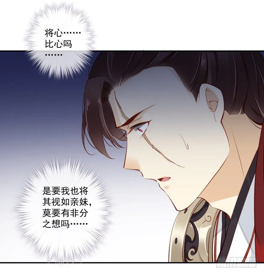 第五十九话（上） 第22页