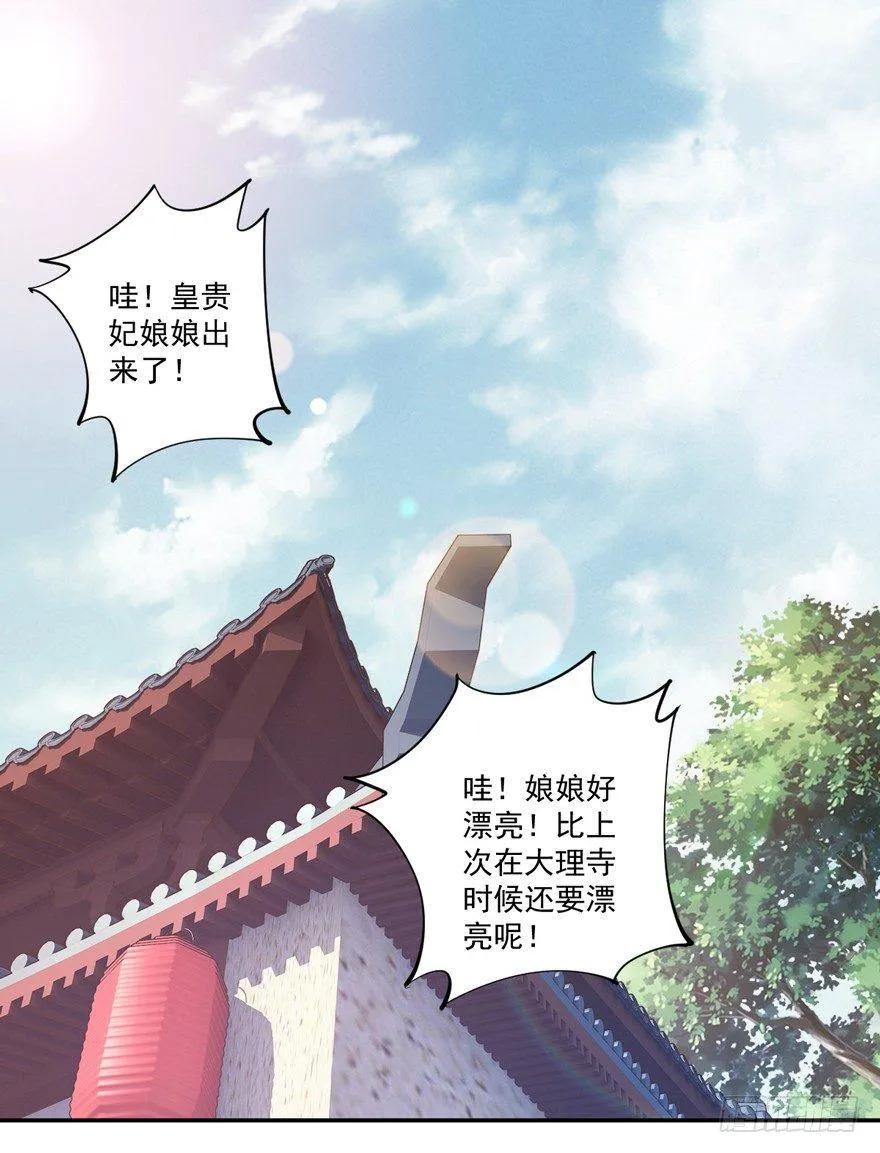 第五十九话（上） 第25页