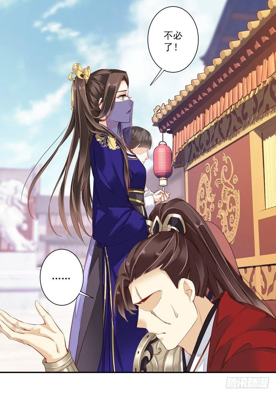 第五十九话（上） 第28页