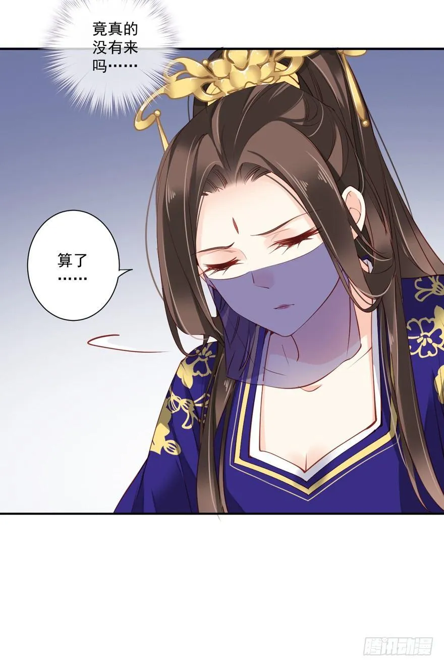 第五十九话（上） 第33页