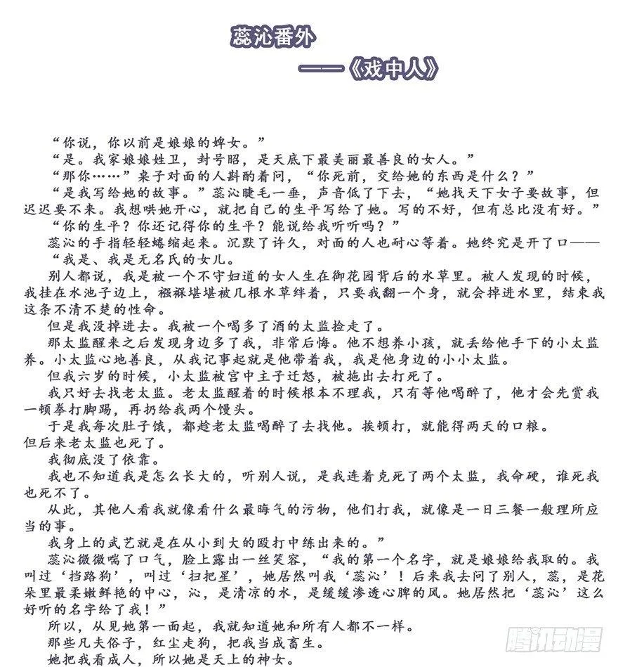 第五十九话（上） 第42页
