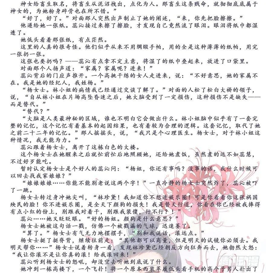 第五十九话（上） 第43页