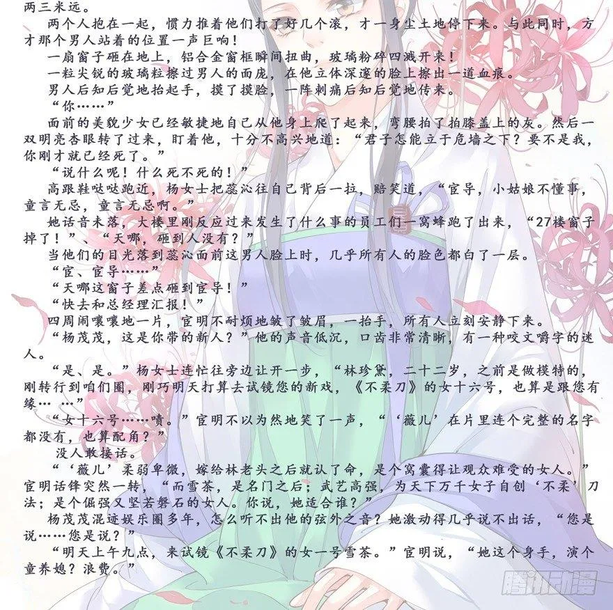 第五十九话（上） 第44页