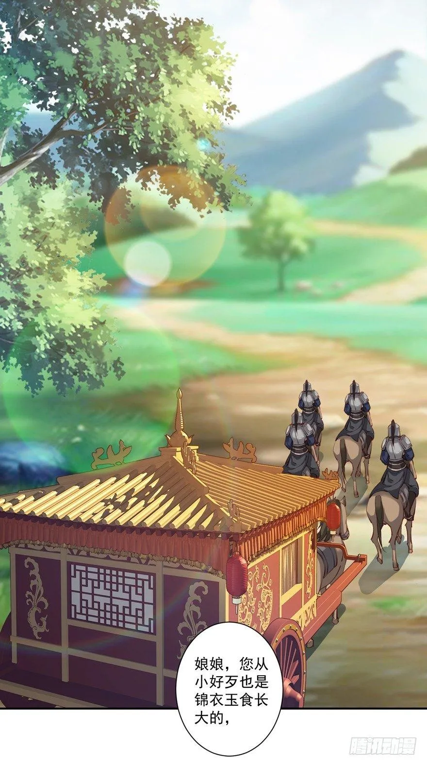 第五十九话（下） 第6页