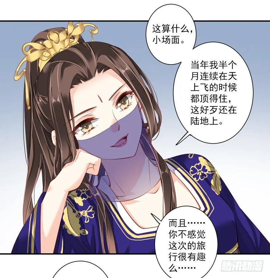 第五十九话（下） 第8页