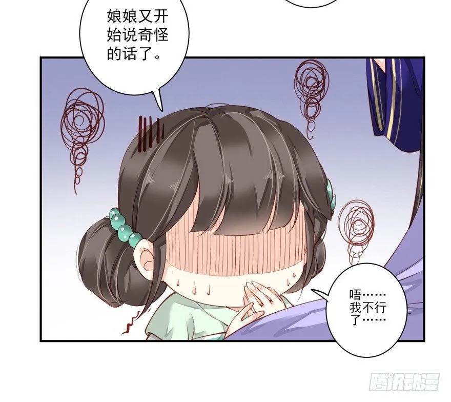 第五十九话（下） 第9页
