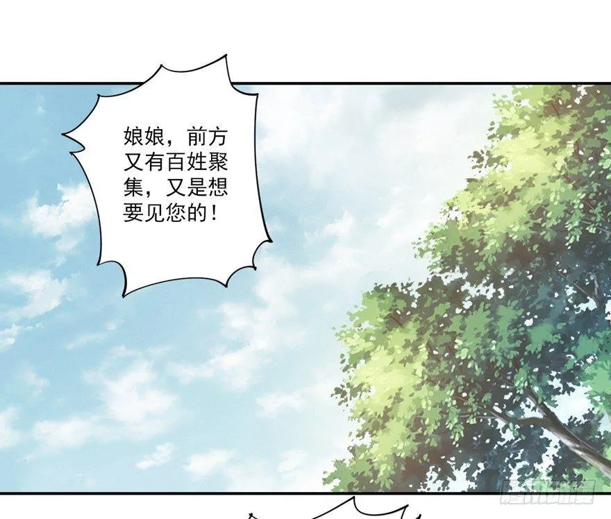 第五十九话（下） 第10页