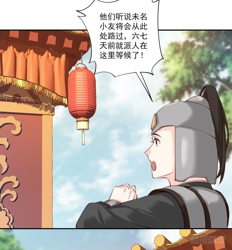 第五十九话（下） 第11页