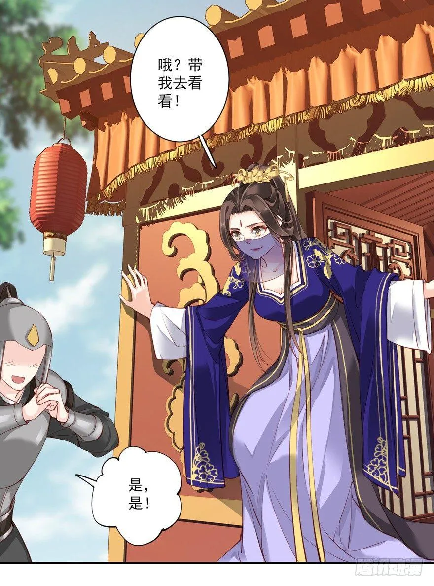 第五十九话（下） 第12页