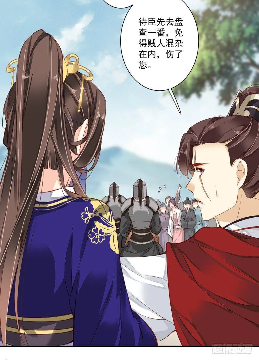 第五十九话（下） 第14页