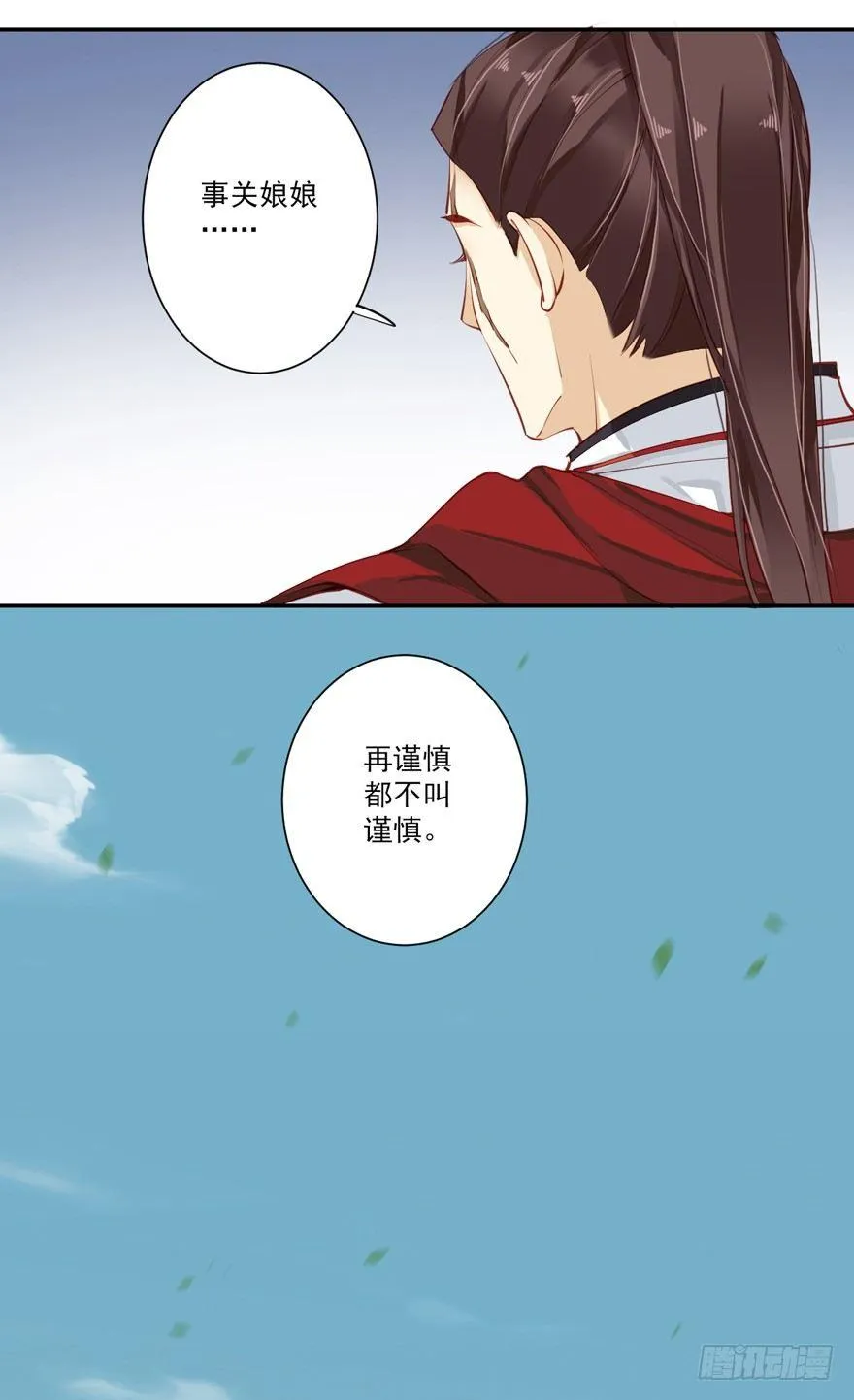 第五十九话（下） 第16页