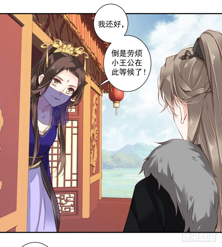 第五十九话（下） 第20页