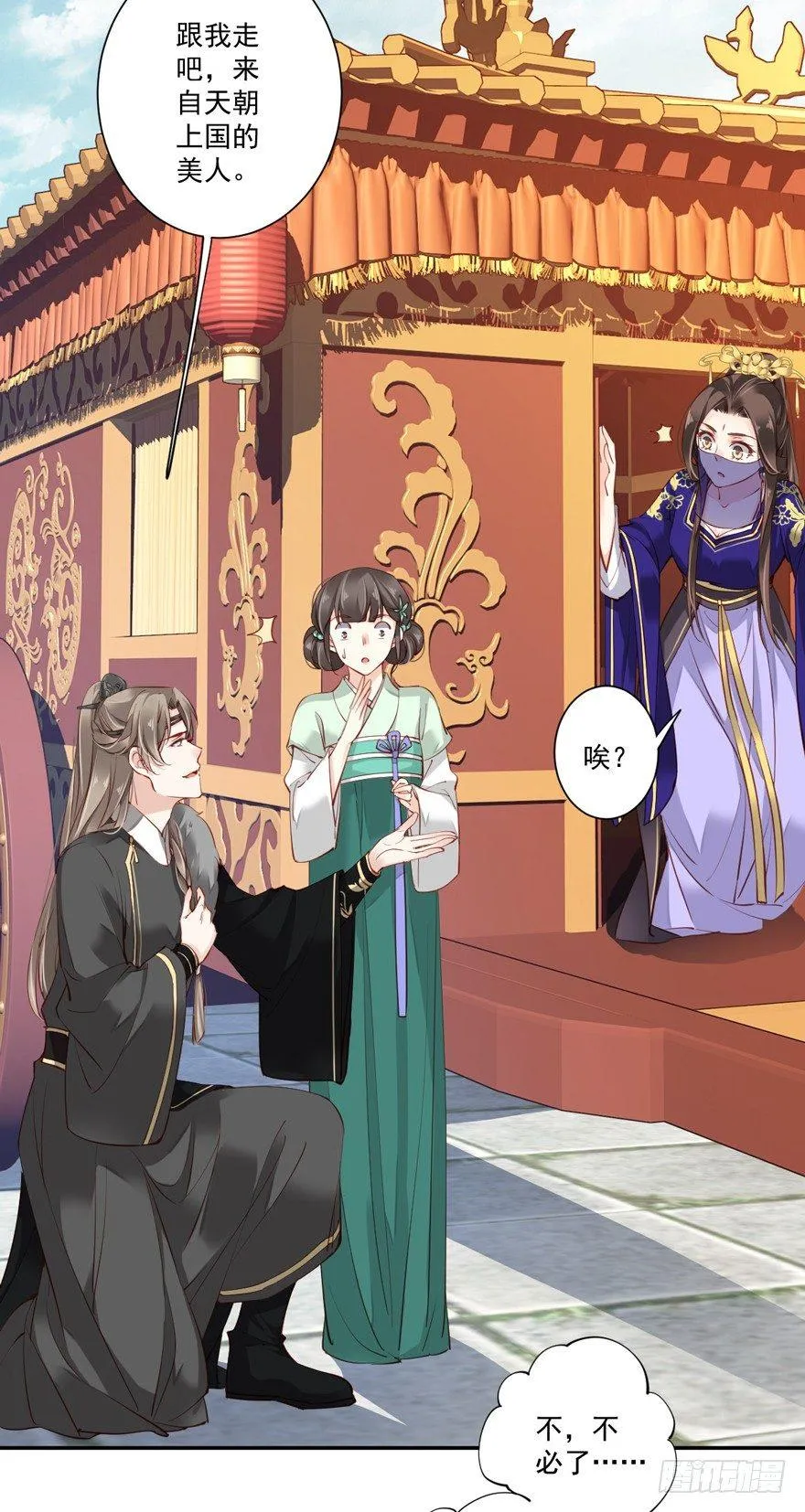 第五十九话（下） 第23页