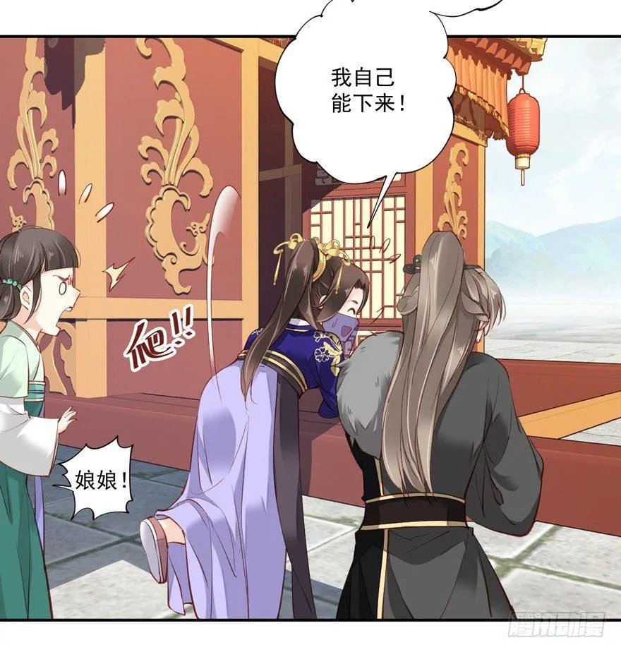 第五十九话（下） 第24页