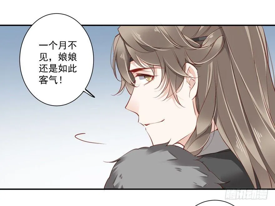 第五十九话（下） 第25页