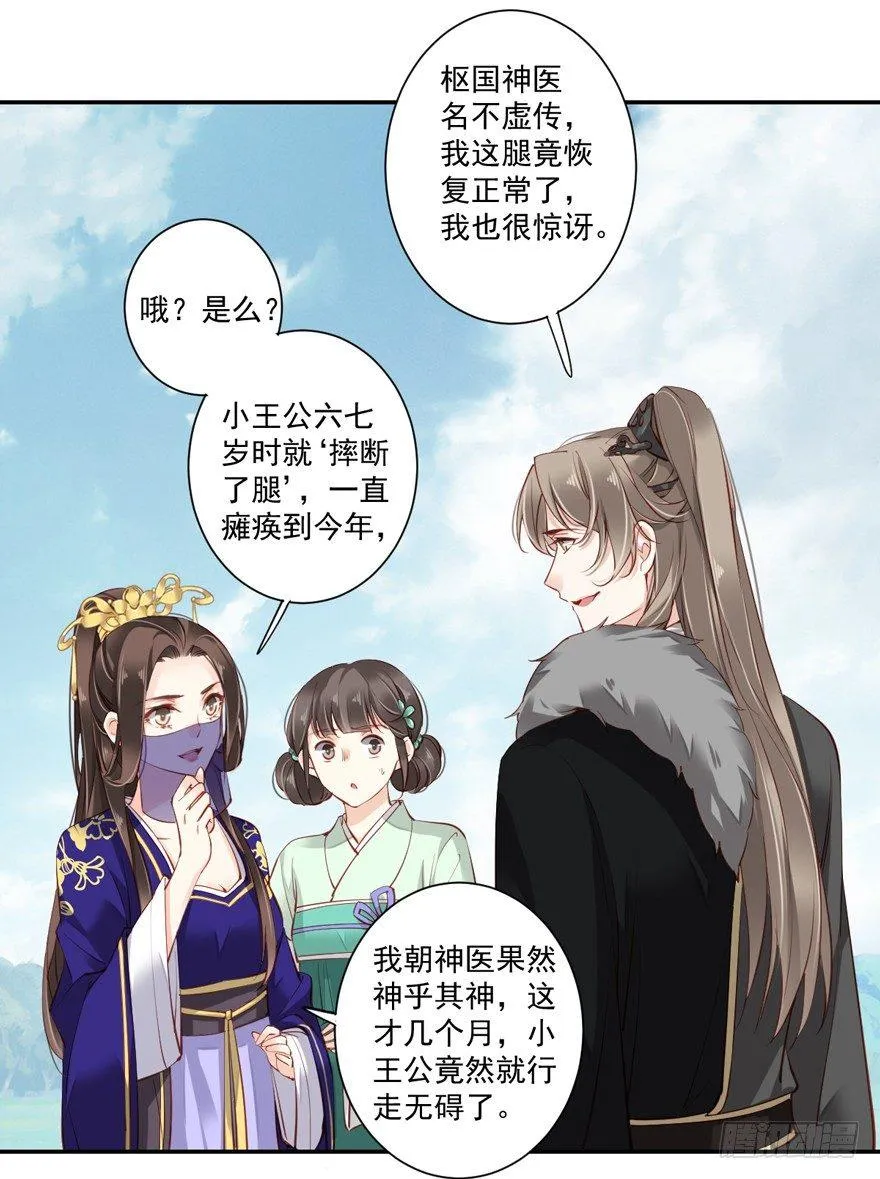 第五十九话（下） 第27页