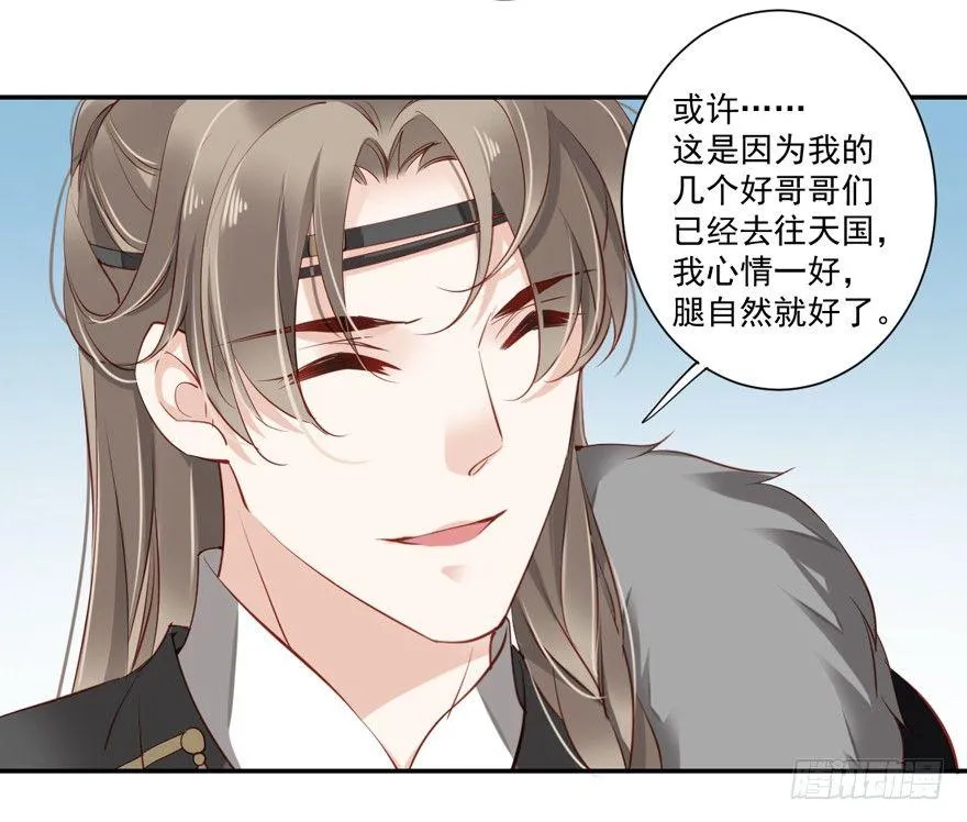 第五十九话（下） 第28页