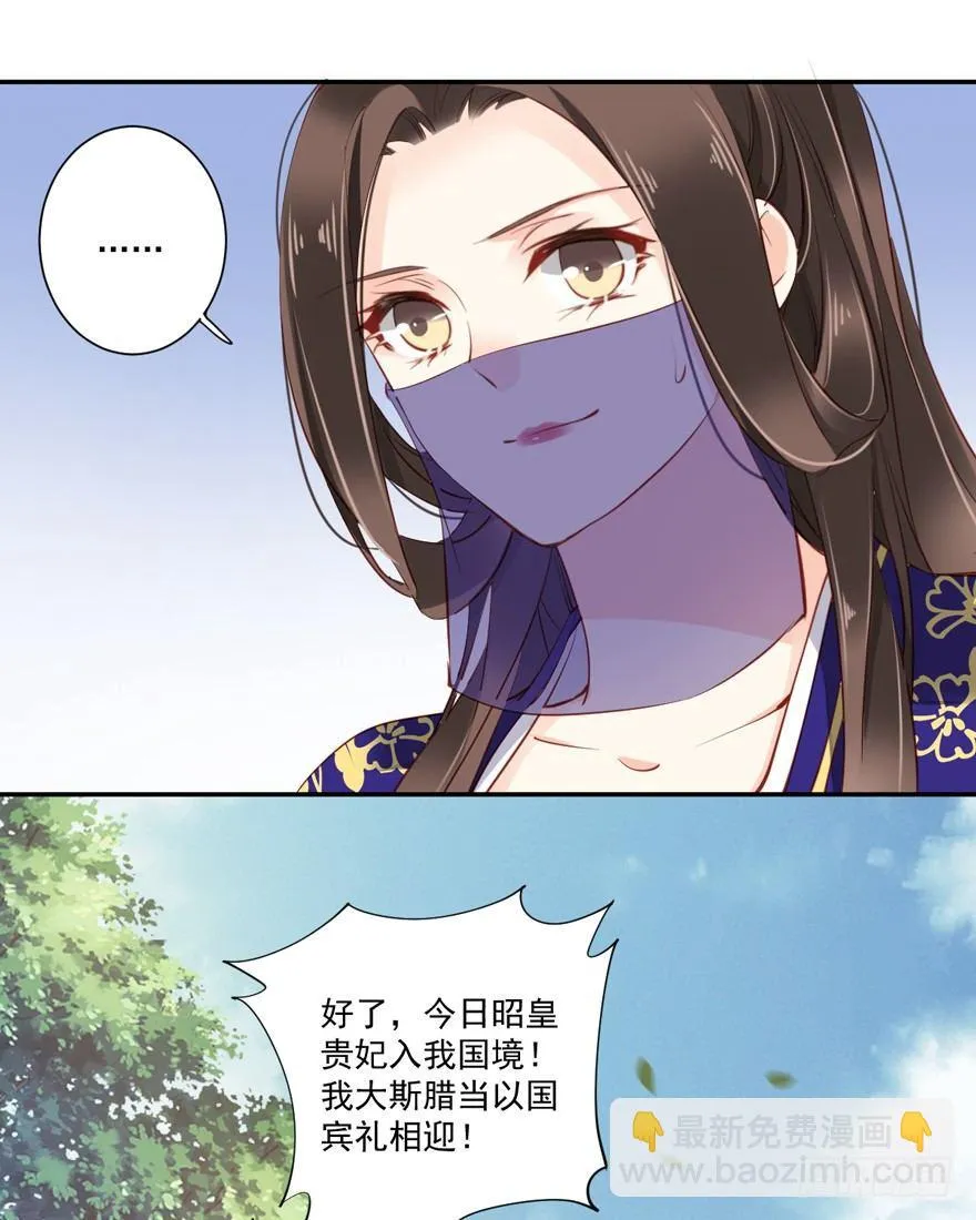 第五十九话（下） 第29页