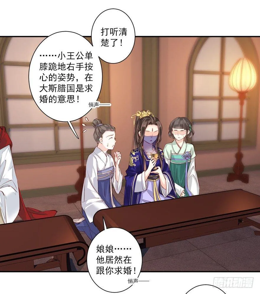 第五十九话（下） 第32页