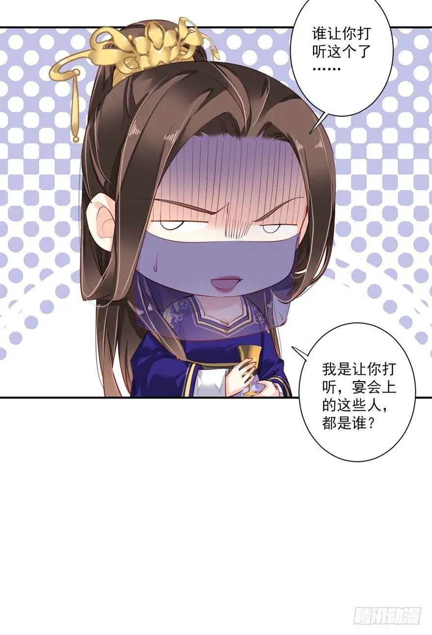 第五十九话（下） 第33页