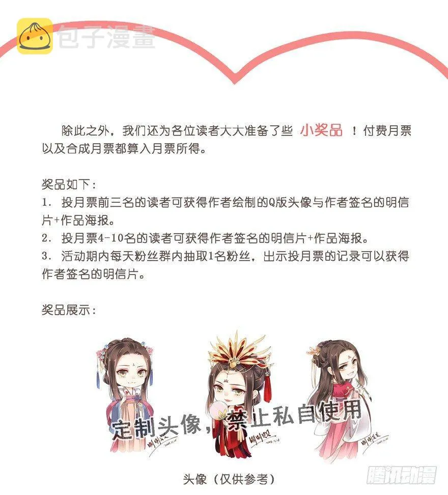 第五十九话（下） 第36页