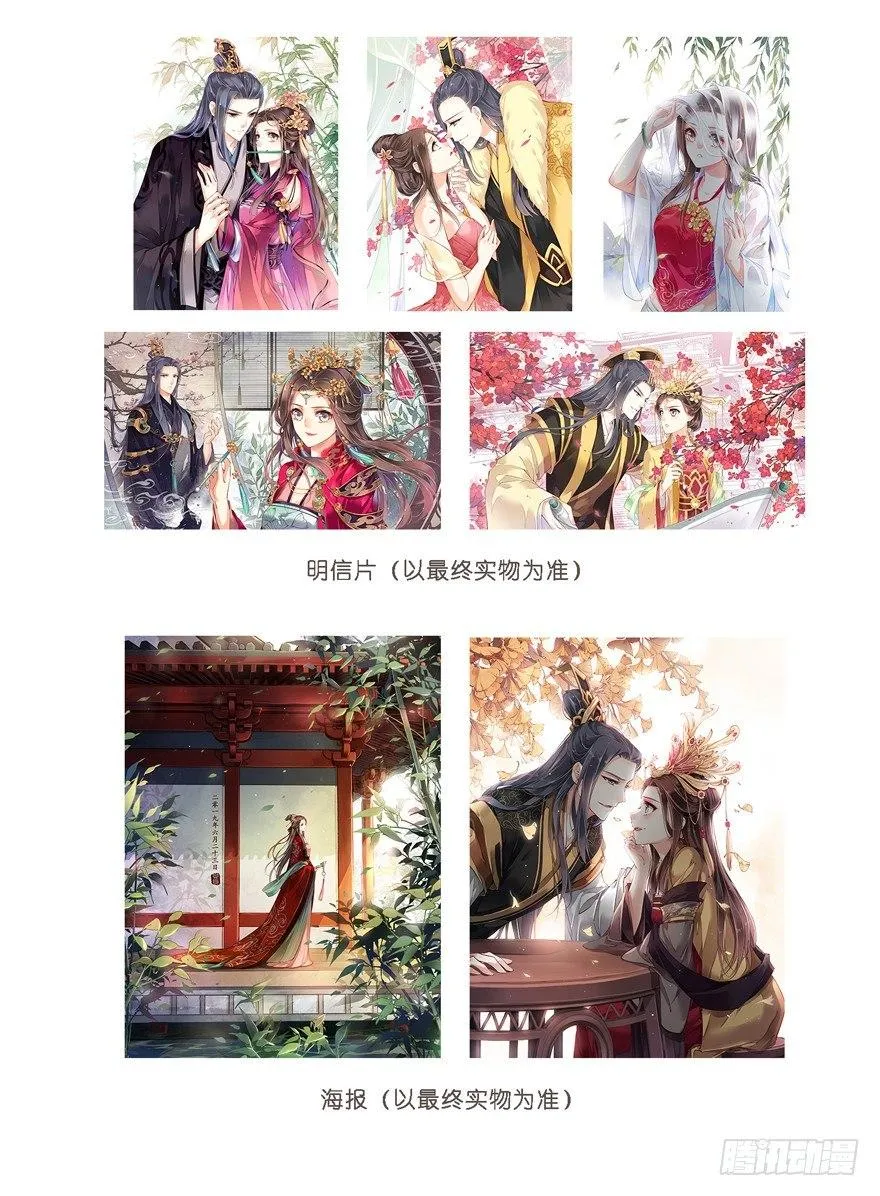 第五十九话（下） 第37页
