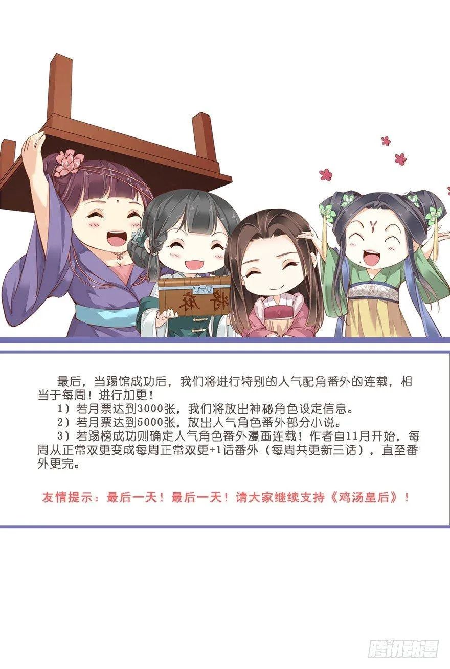 第五十九话（下） 第38页