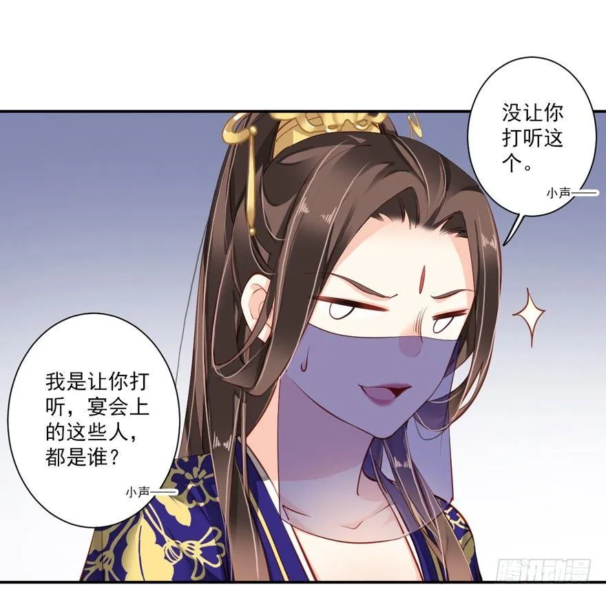 第六十话（上） 第2页