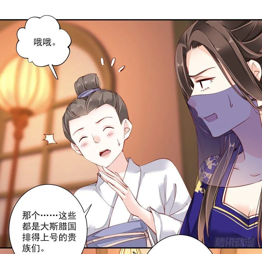 第六十话（上） 第3页