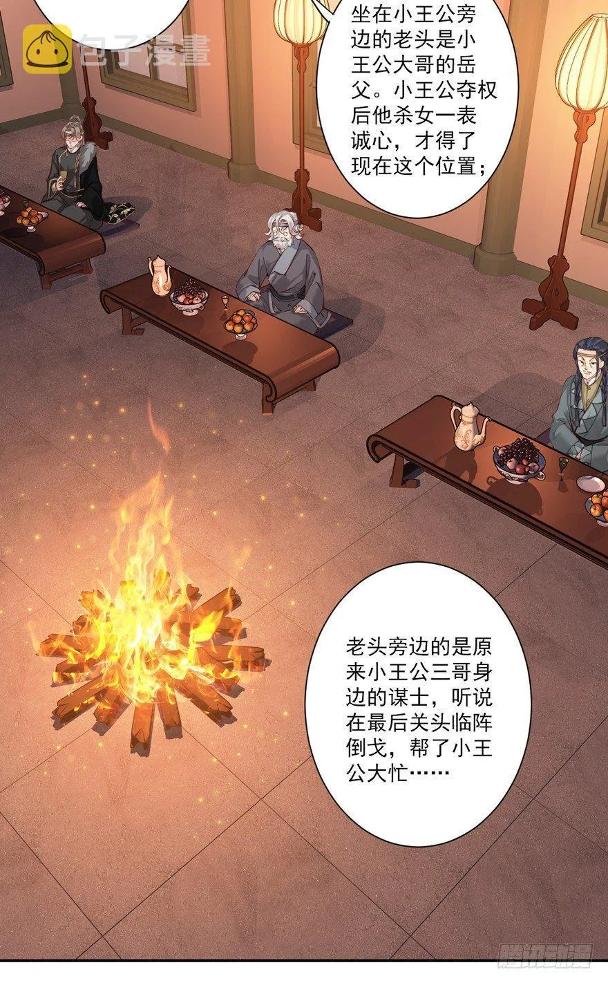 第六十话（上） 第4页