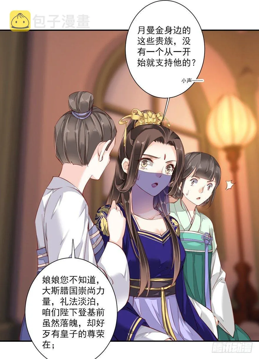 第六十话（上） 第5页