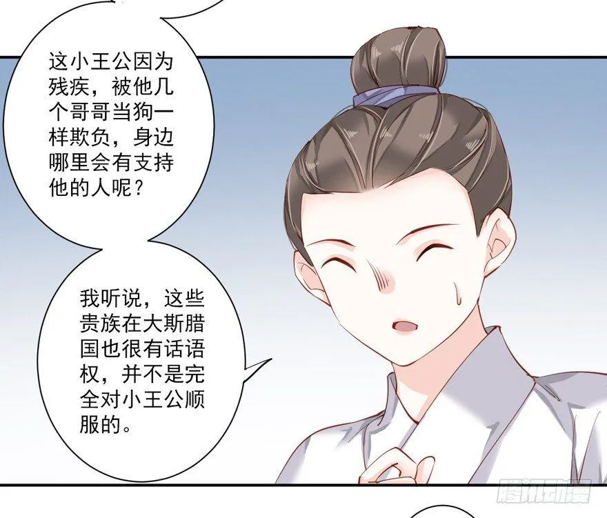 第六十话（上） 第6页