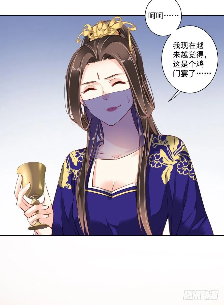 第六十话（上） 第7页
