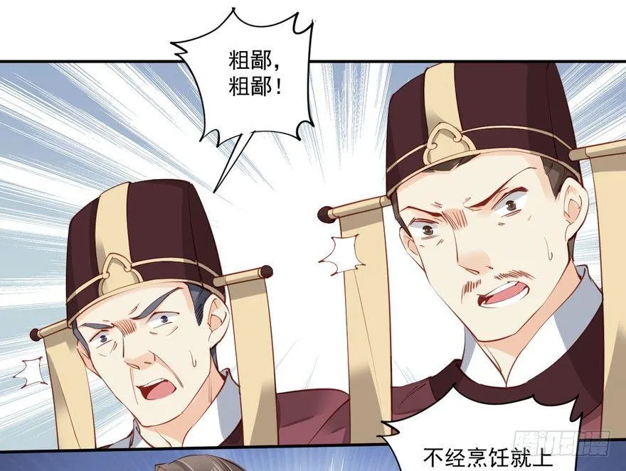 第六十话（上） 第11页