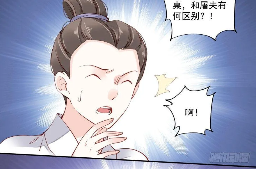 第六十话（上） 第12页