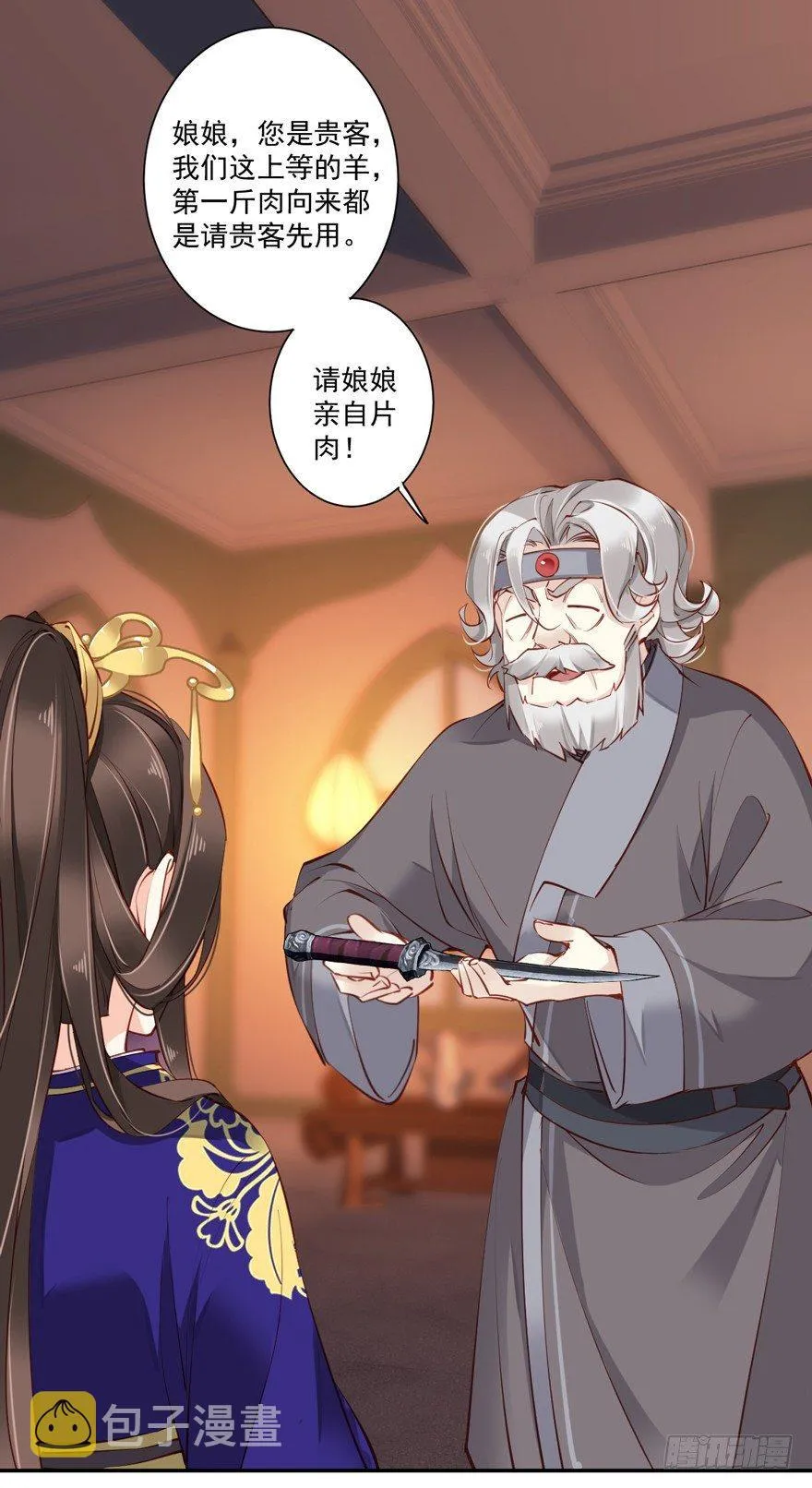 第六十话（上） 第15页